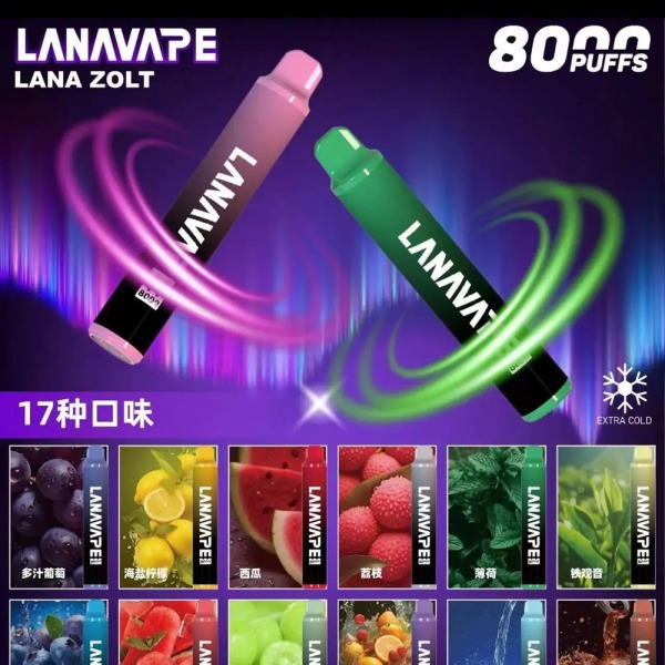 LANA8000口 拋棄式電子煙 LANA拋棄式電子菸線上購