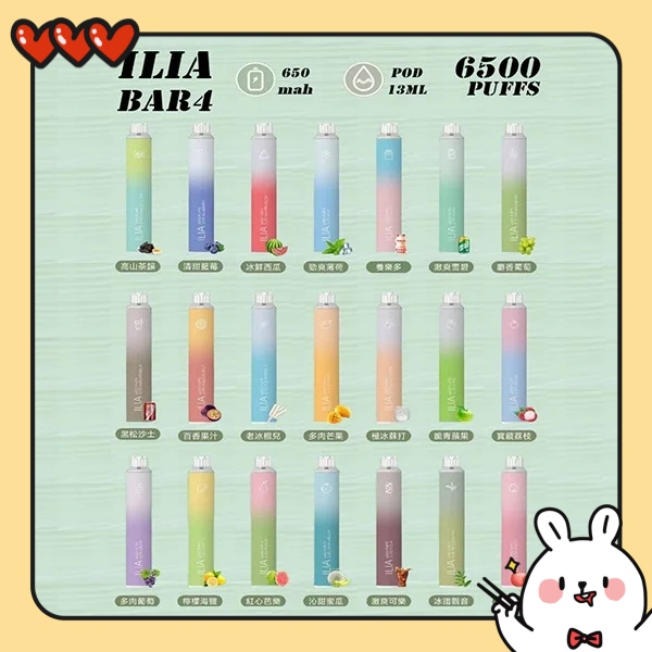 ILIA6500口 拋棄式電子煙 ILIA一次性電子 09/