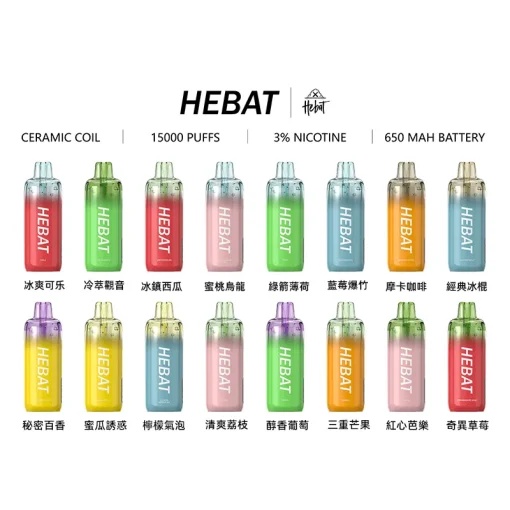 喜貝 Hebat 15000口一次性拋棄式電子煙 09/01